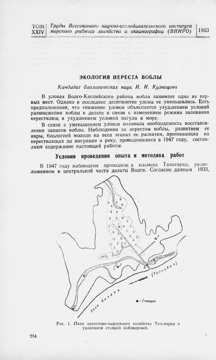 Карточка документа — Электронная библиотека ВНИРО